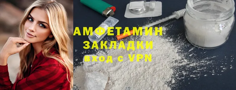 darknet наркотические препараты  где купить   Ртищево  Амфетамин VHQ 