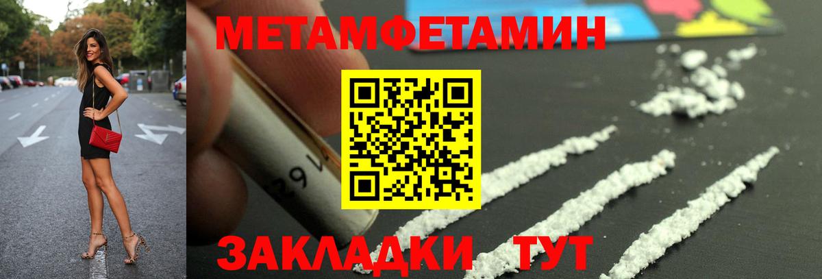 Амфетамин 97%  Вход с VPN  Ртищево 