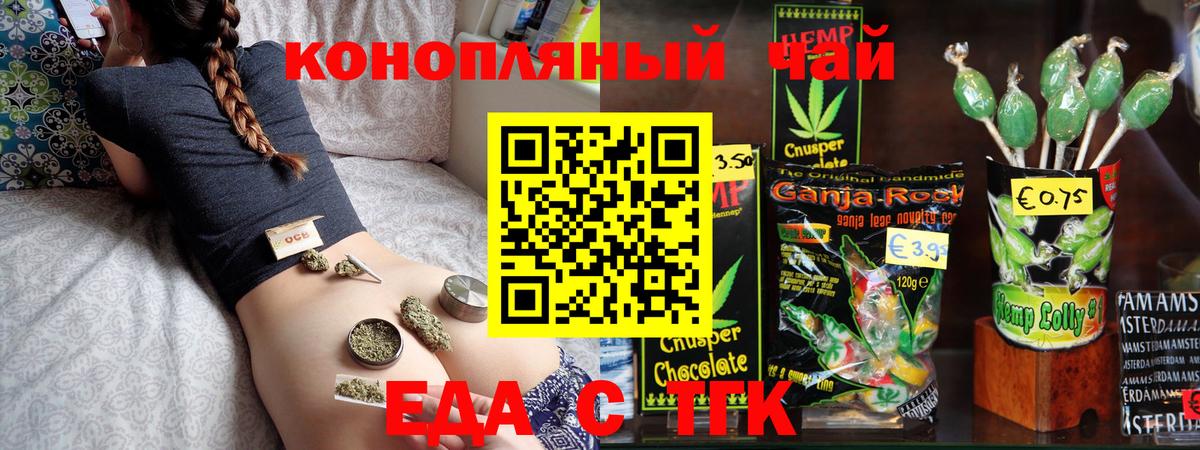 Canna-Cookies марихуана  Вход с VPN  Ртищево 