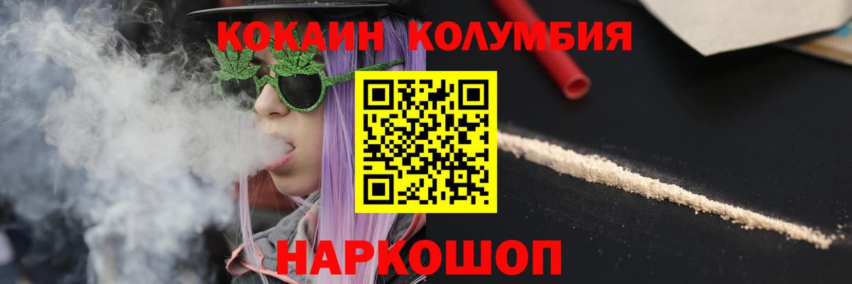 COCAIN FishScale  Вход с VPN  Ртищево 