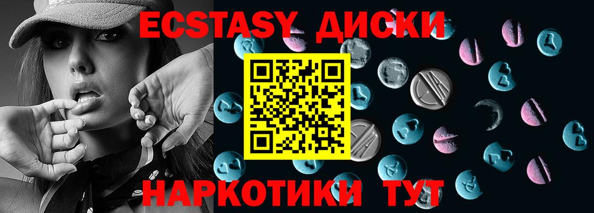 ЭКСТАЗИ ешки  Ecstasy бентли  mega зеркало  Ртищево  Вход с VPN 