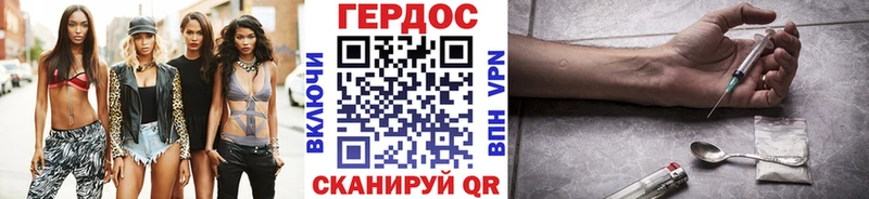 ГЕРОИН белый Ртищево