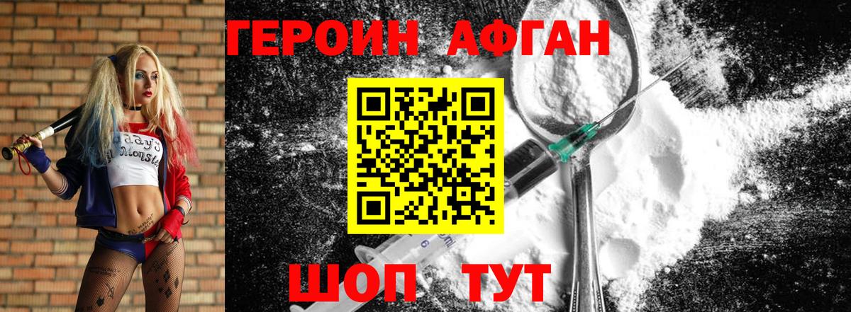 ГЕРОИН VHQ  Вход с VPN  Ртищево 
