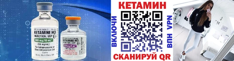 Кетамин VHQ  hydra как войти  Ртищево 
