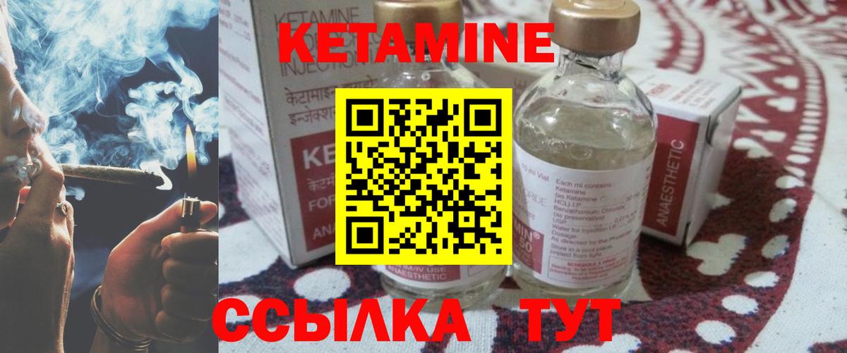 Ртищево  КЕТАМИН VHQ  Вход с VPN 