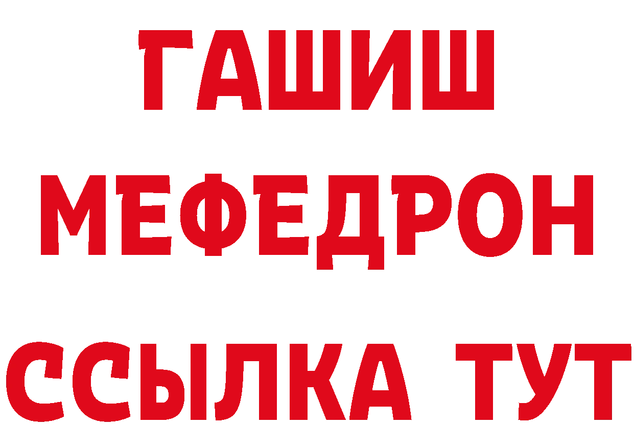 БУТИРАТ бутик как войти площадка мега Ртищево