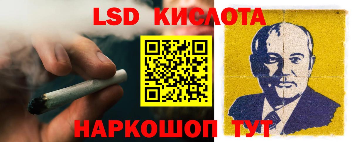 ЛСД экстази ecstasy Ртищево