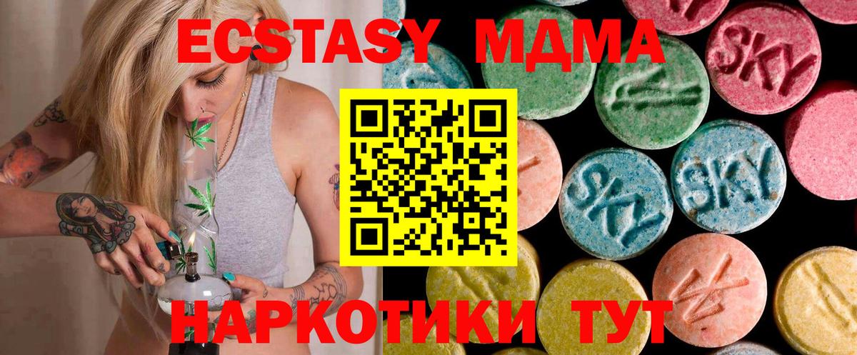 МДМА молли Ртищево