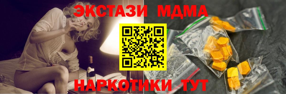 Ртищево  МДМА кристаллы  МДМА кристаллы  МДМА  Вход с VPN 