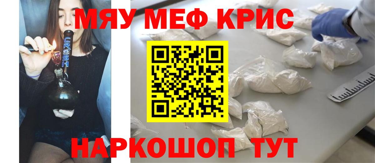Ртищево  МЯУ-МЯУ  МЯУ-МЯУ VHQ  Вход с VPN  Мефедрон VHQ 