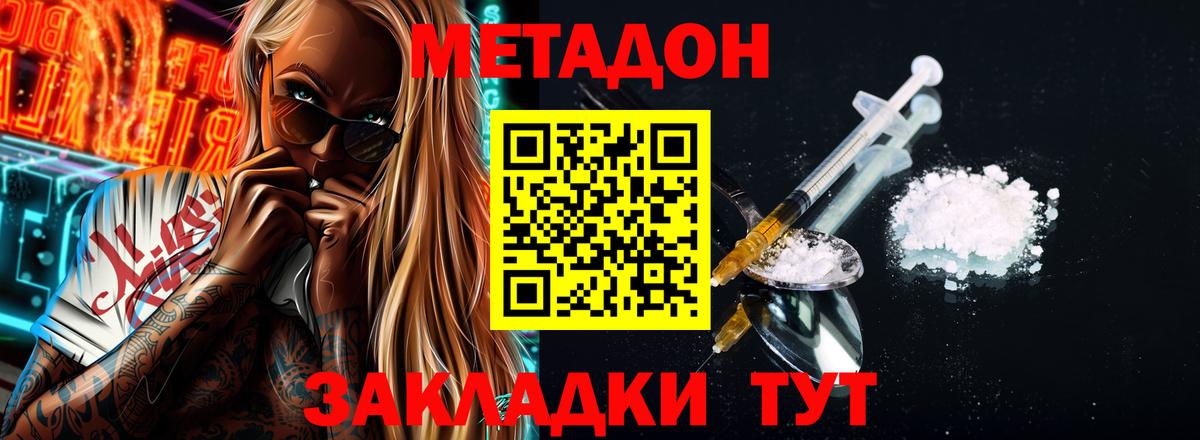 Метадон белоснежный  Вход с VPN  Метадон белоснежный  Ртищево 