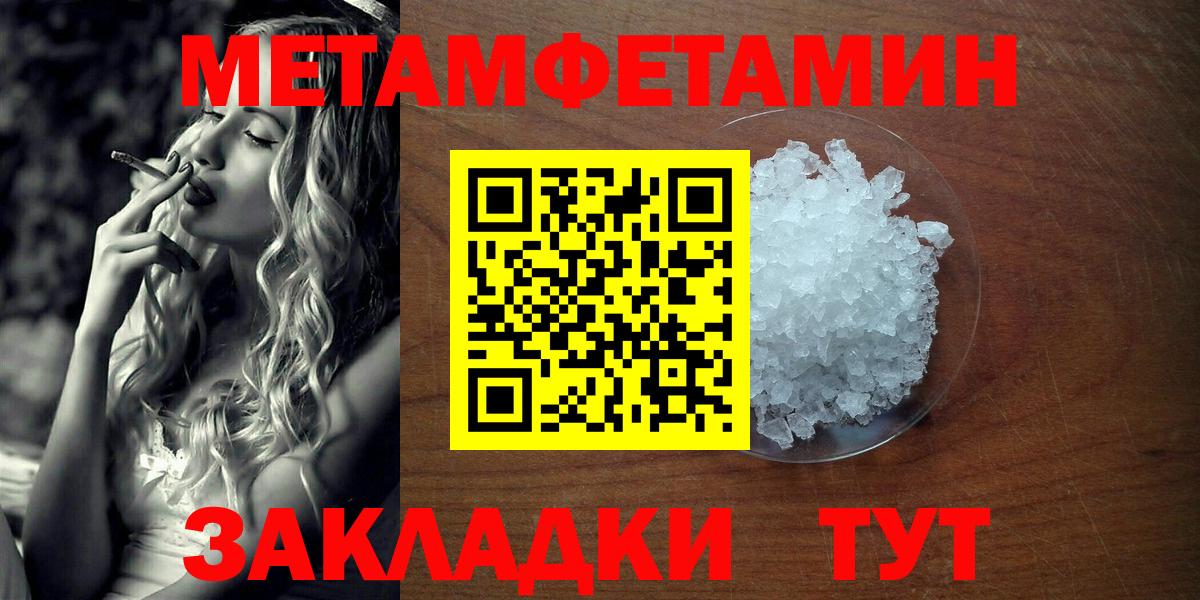 Первитин  Вход с VPN  Ртищево  Первитин Декстрометамфетамин 99.9%  Первитин Декстрометамфетамин 99.9% 