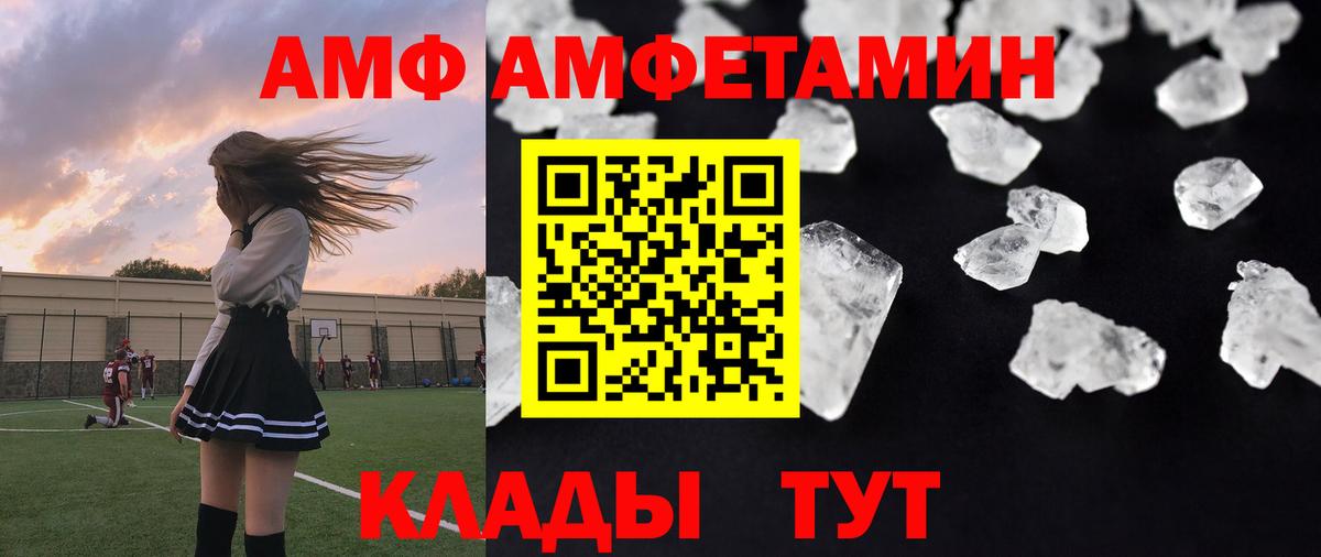 МЕТАМФЕТАМИН пудра Ртищево