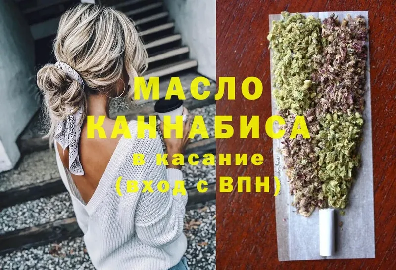 Дистиллят ТГК THC oil  Ртищево 