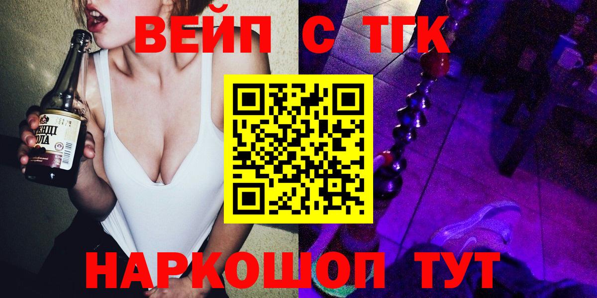 ТГК жижа Ртищево