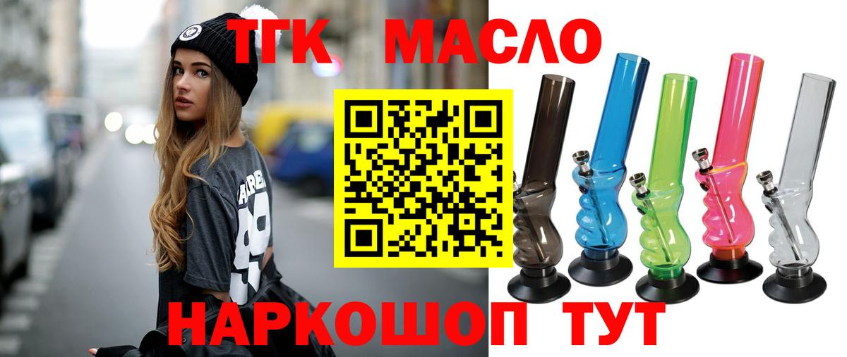 Ртищево  Дистиллят ТГК Wax  Вход с VPN  Дистиллят ТГК гашишное масло 