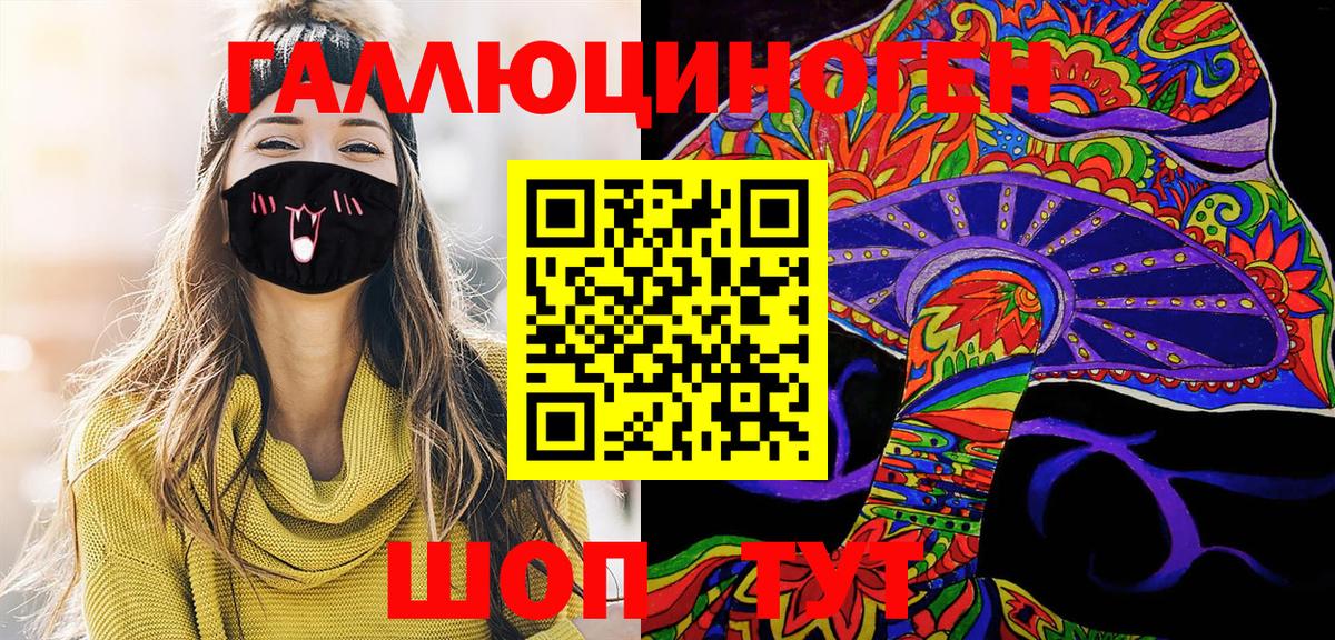 Псилоцибиновые грибы ЛСД Ртищево