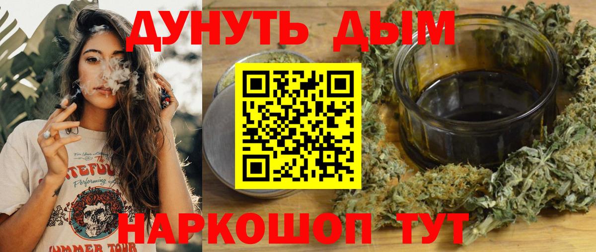 Бошки Шишки LSD WEED  Шишки марихуана семена  Вход с VPN  Ртищево 